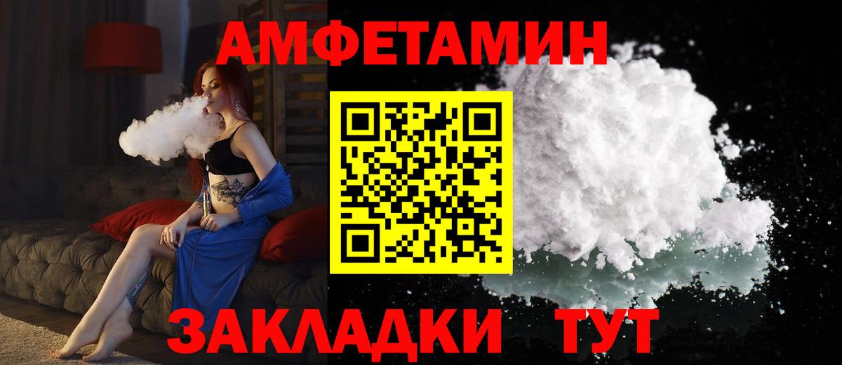 Кыштым  АМФ Розовый  АМФЕТАМИН  Вход с VPN 