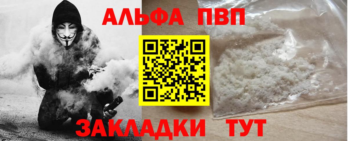 Alfa_PVP СК КРИС  Alpha-PVP СК  APVP крисы CK  Кыштым  купить наркотик  Вход с VPN 