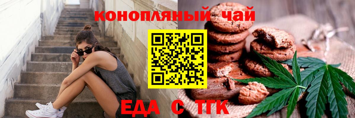 Cannafood конопля  Вход с VPN  Кыштым 