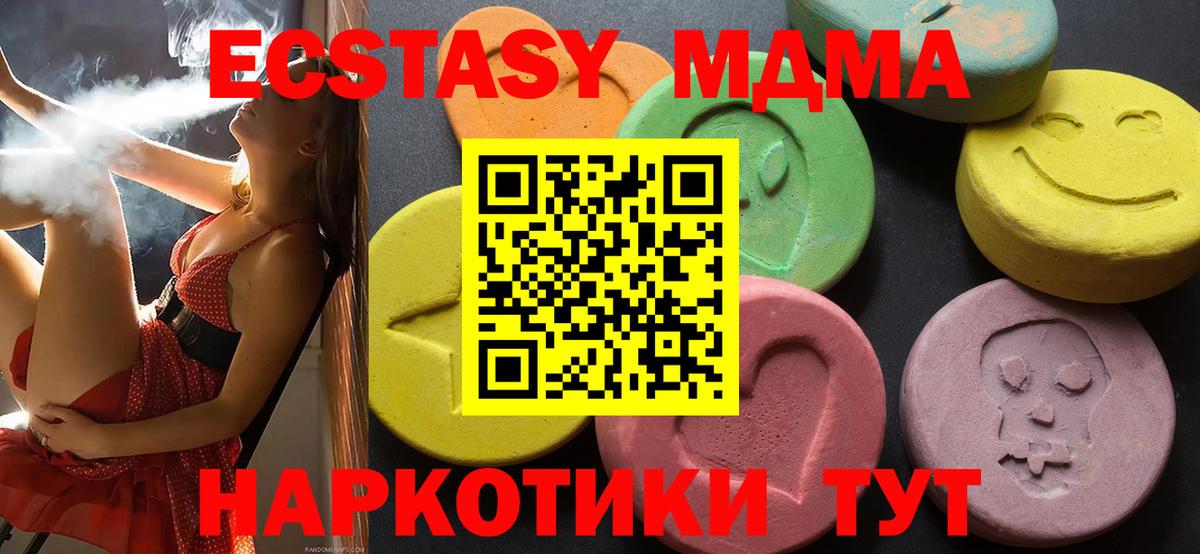ЭКСТАЗИ VHQ Кыштым