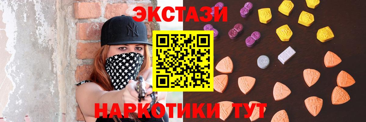 ЭКСТАЗИ  Вход с VPN  omg ССЫЛКА  Кыштым  ЭКСТАЗИ таблы  Экстази TESLA 