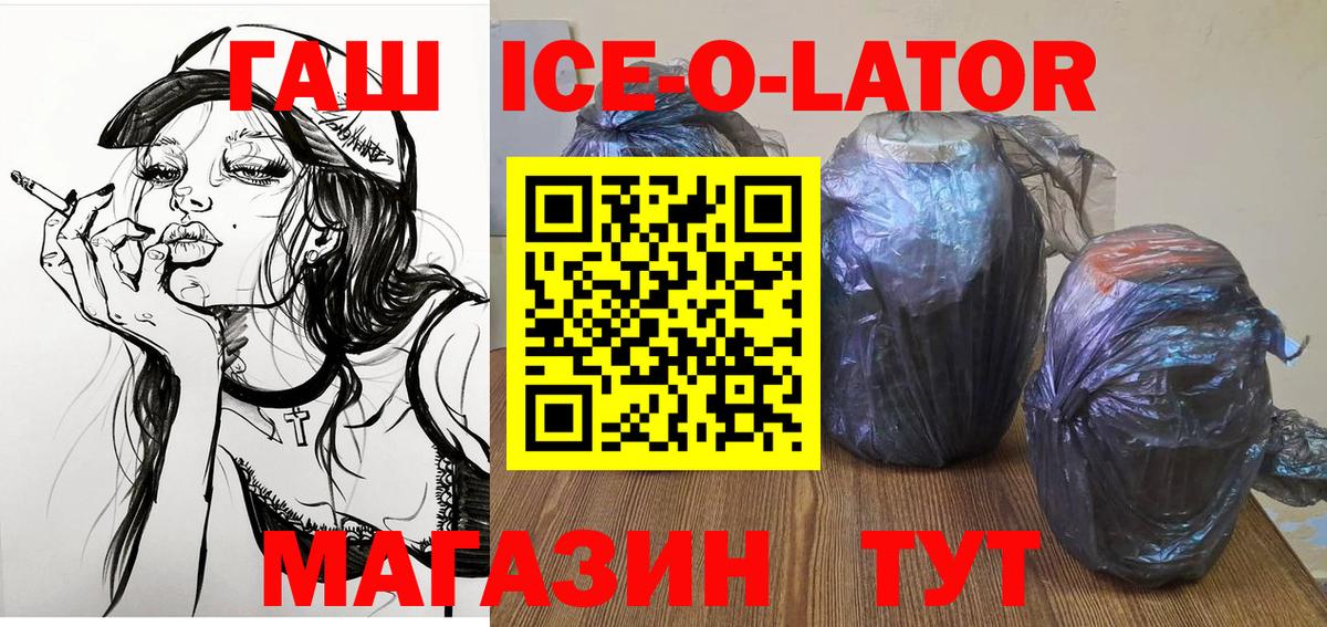 Гашиш Изолятор Кыштым