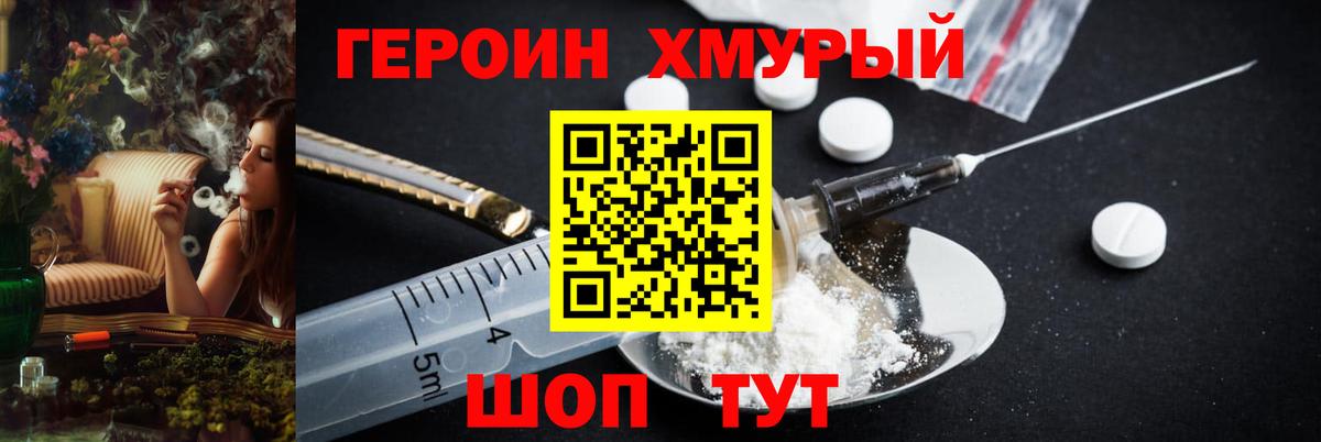 Героин Афган  ГЕРОИН  Кыштым  Вход с VPN 