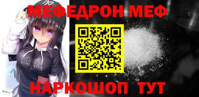 мефедрон мука Кандалакша