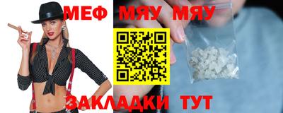 мефедрон мука Кандалакша