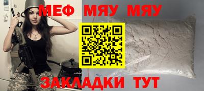 мефедрон мука Кандалакша