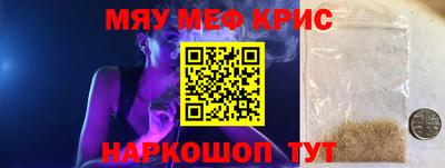 мефедрон мука Кандалакша
