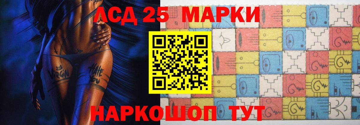 Лсд 25 экстази ecstasy  кракен ссылки  ЛСД экстази  Лсд 25 экстази кислота  Кыштым  Вход с VPN 