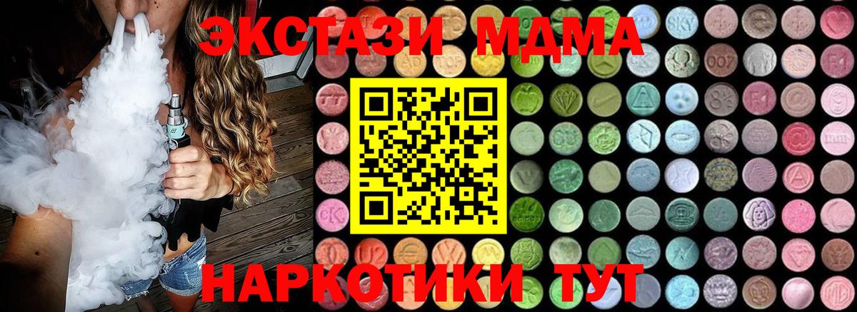MDMA crystal  МДМА кристаллы  Кыштым  Вход с VPN 