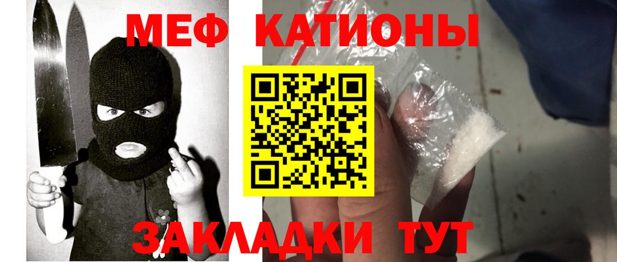 Кыштым  цена   Вход с VPN  Мефедрон mephedrone  МЯУ-МЯУ VHQ 