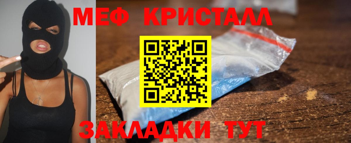 МЕФ мука Кыштым