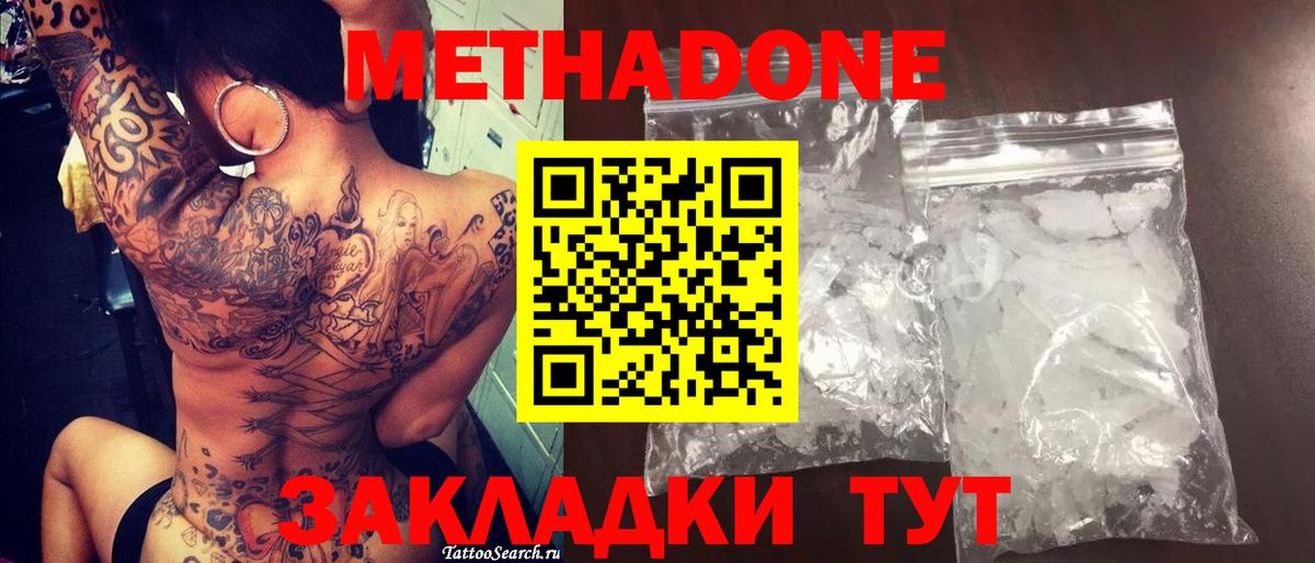 блэк спрут ONION  Вход с VPN  МЕТАДОН VHQ  Кыштым  МЕТАДОН methadone 