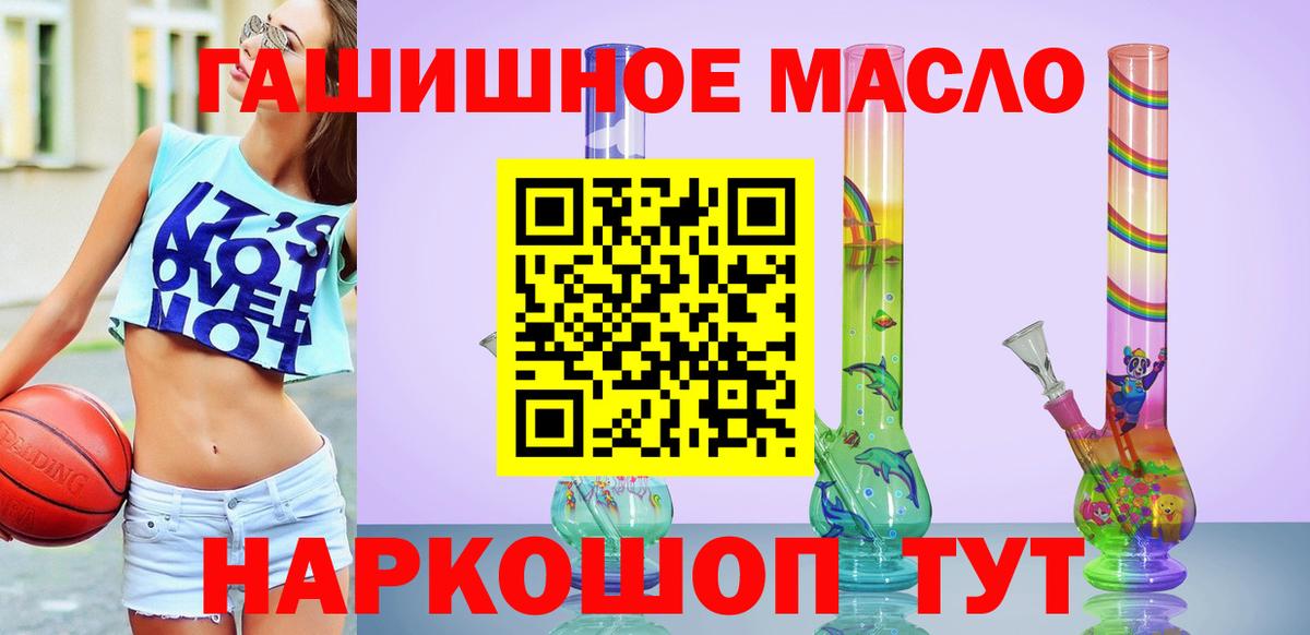 где купить наркотик  Вход с VPN  ТГК Wax  Кыштым  Дистиллят ТГК гашишное масло 